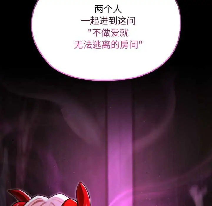 漫画《迷雾深处的诱惑》第7话第27张图