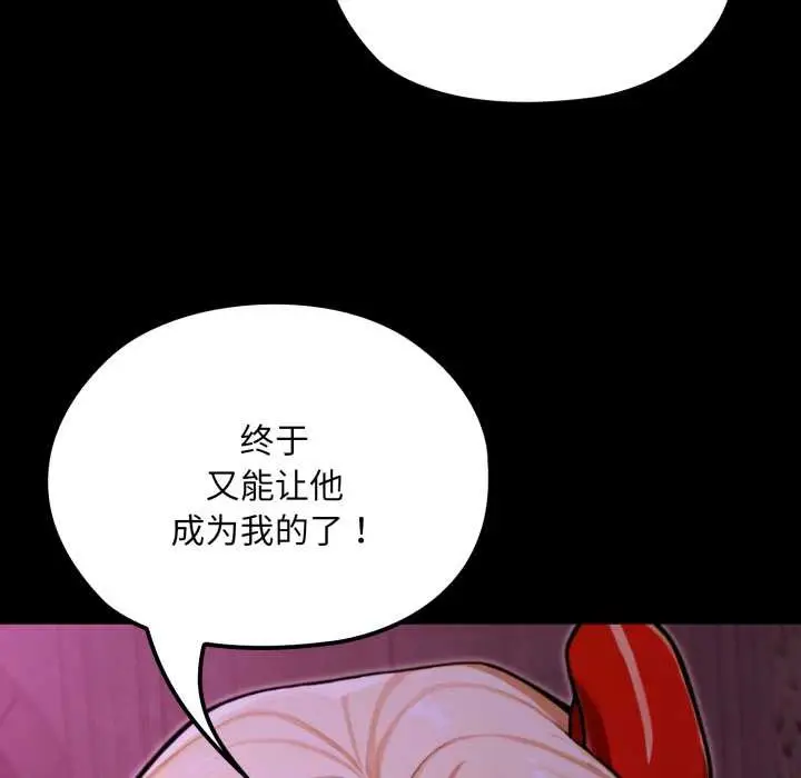 漫画《迷雾深处的诱惑》第7话第29张图