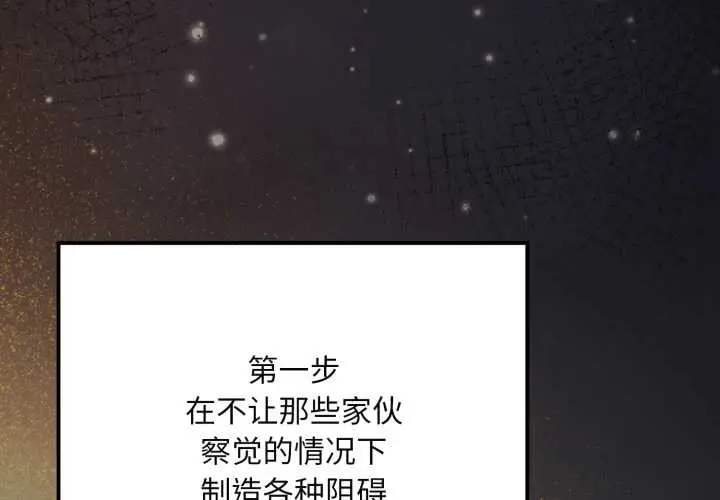 漫画《迷雾深处的诱惑》第7话第3张图