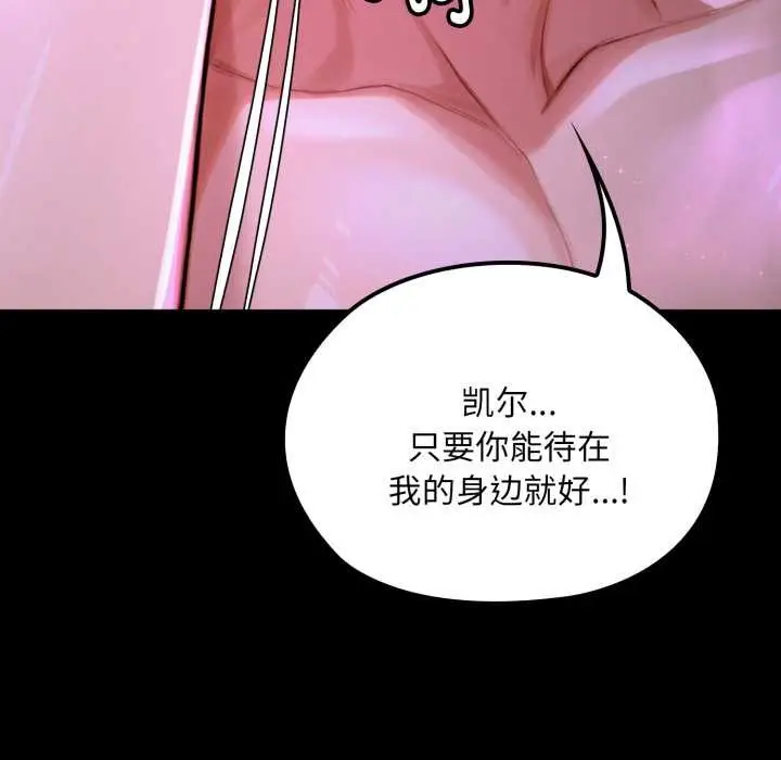 漫画《迷雾深处的诱惑》第7话第31张图