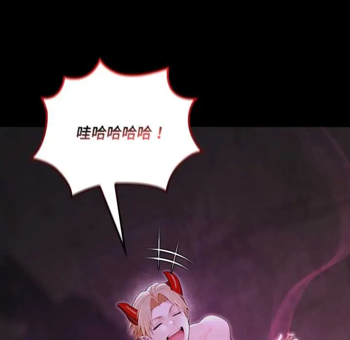 漫画《迷雾深处的诱惑》第7话第32张图