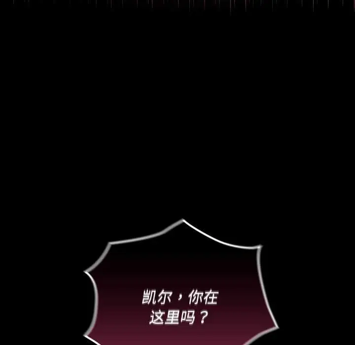 漫画《迷雾深处的诱惑》第7话第34张图
