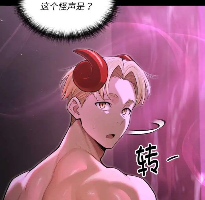 漫画《迷雾深处的诱惑》第7话第38张图