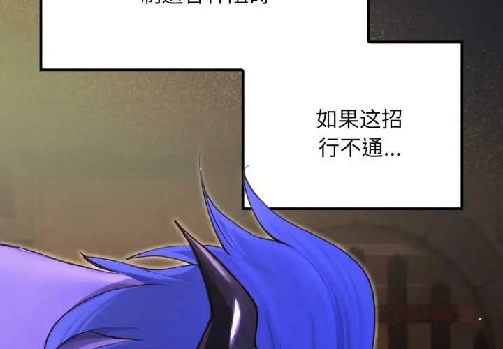 漫画《迷雾深处的诱惑》第7话第4张图