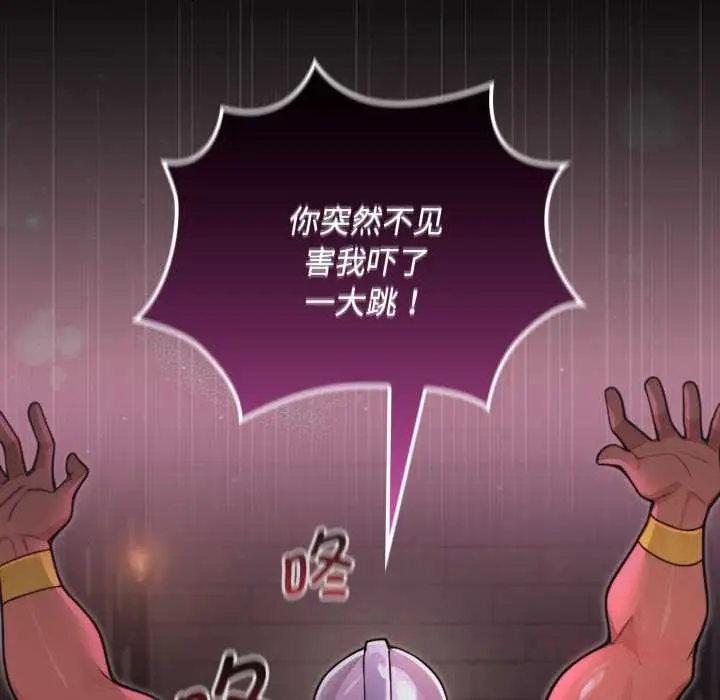 漫画《迷雾深处的诱惑》第7话第40张图