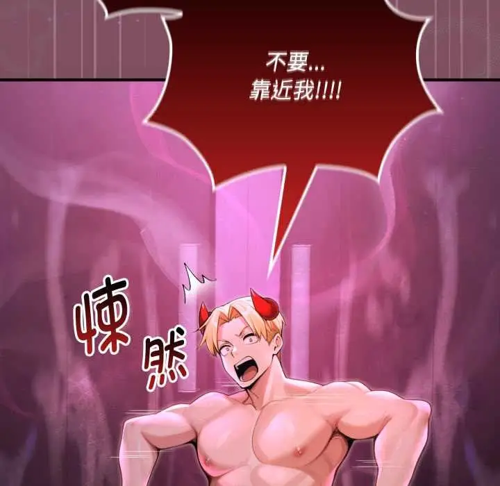 漫画《迷雾深处的诱惑》第7话第45张图