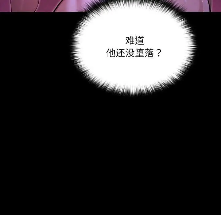 漫画《迷雾深处的诱惑》第7话第57张图