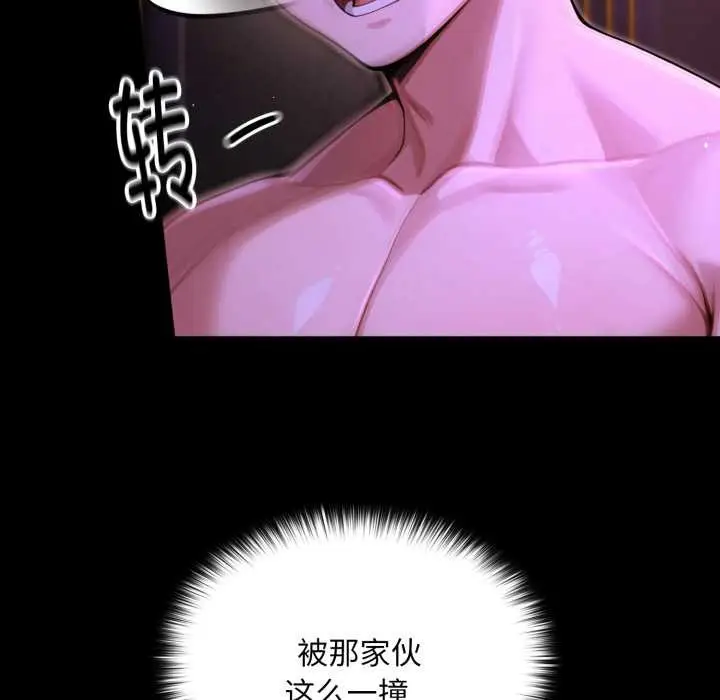漫画《迷雾深处的诱惑》第7话第59张图