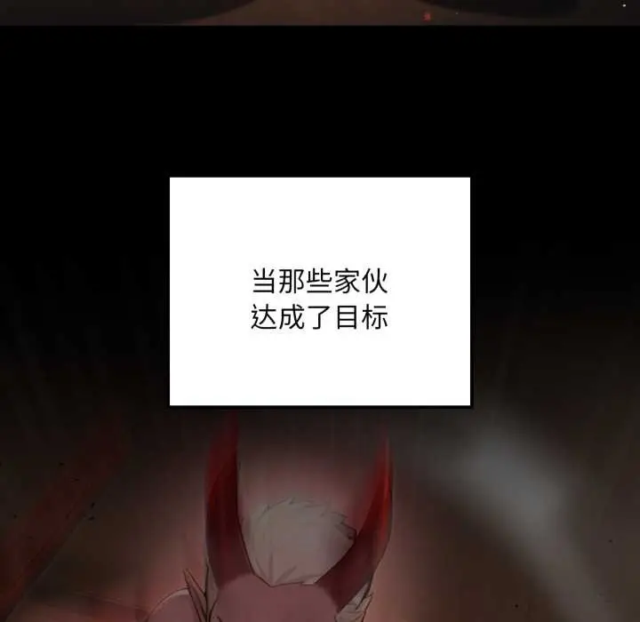 漫画《迷雾深处的诱惑》第7话第6张图