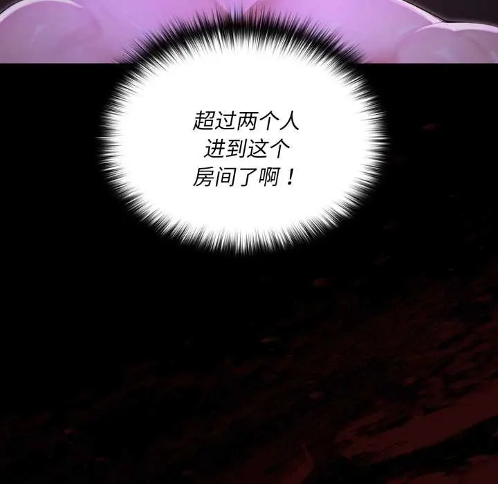 漫画《迷雾深处的诱惑》第7话第62张图
