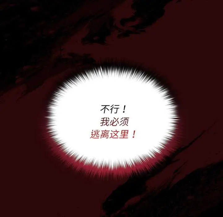 漫画《迷雾深处的诱惑》第7话第63张图
