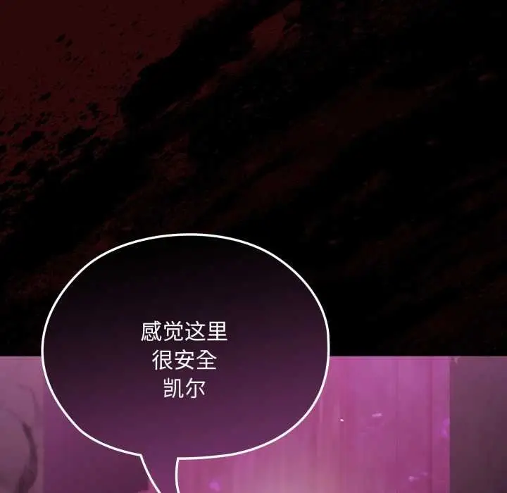 漫画《迷雾深处的诱惑》第7话第64张图