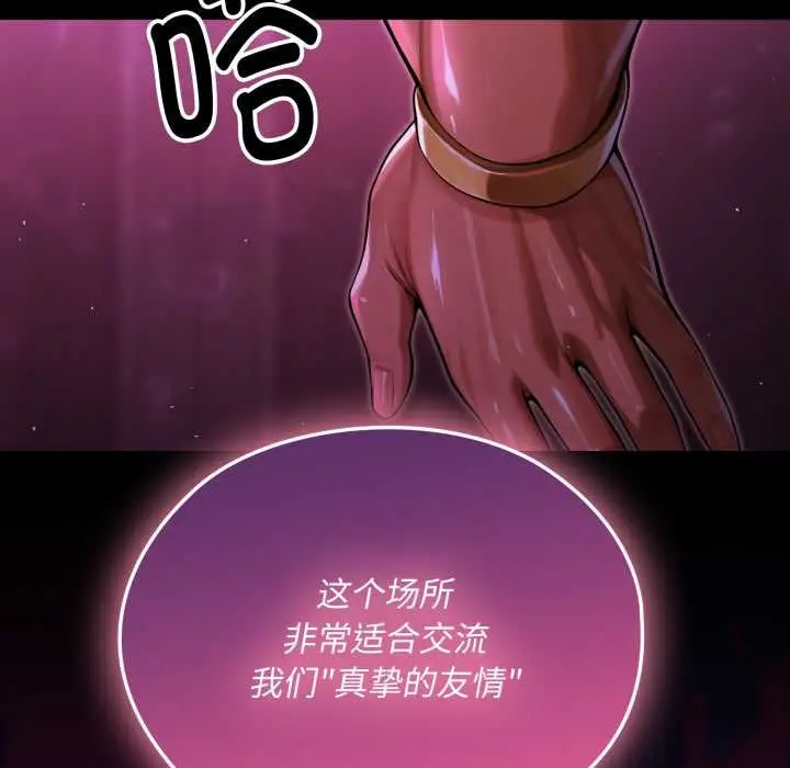 漫画《迷雾深处的诱惑》第7话第67张图