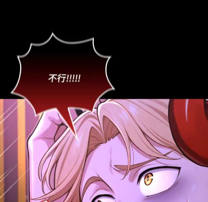 漫画《迷雾深处的诱惑》第7话第71张图