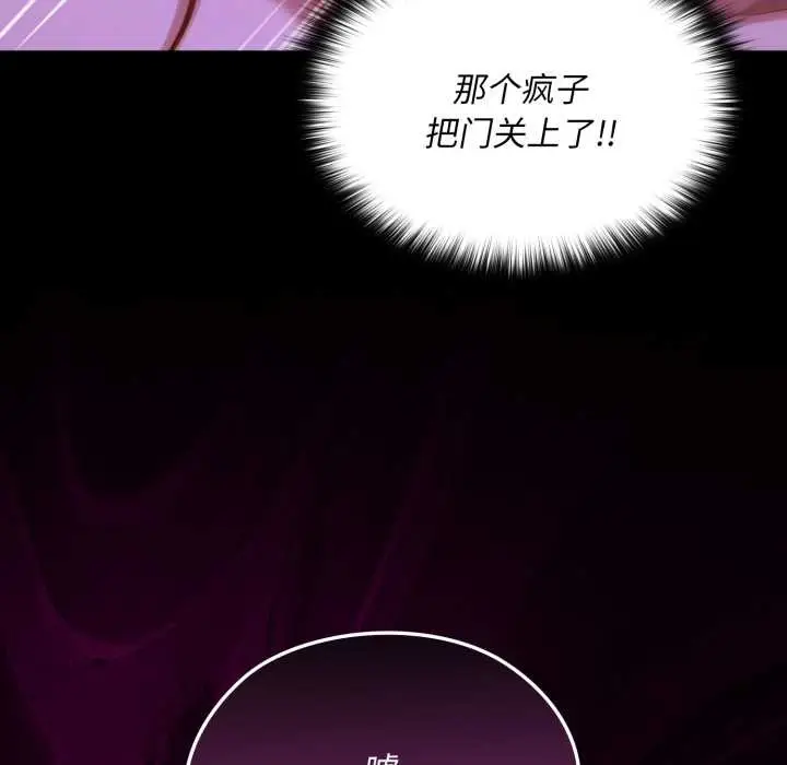 漫画《迷雾深处的诱惑》第7话第73张图