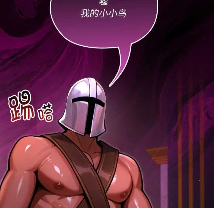 漫画《迷雾深处的诱惑》第7话第74张图