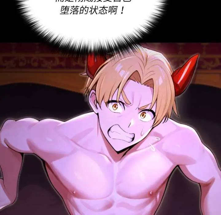 漫画《迷雾深处的诱惑》第7话第78张图