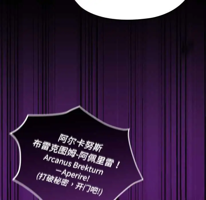 漫画《迷雾深处的诱惑》第7话第83张图