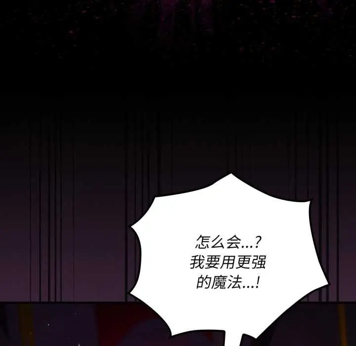 漫画《迷雾深处的诱惑》第7话第89张图