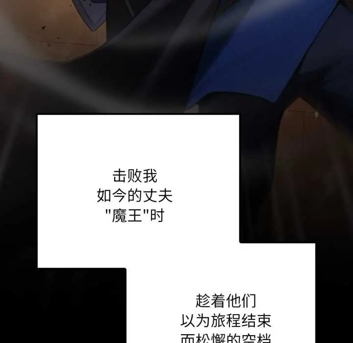 漫画《迷雾深处的诱惑》第7话第9张图