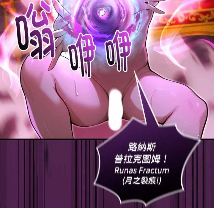 漫画《迷雾深处的诱惑》第7话第91张图