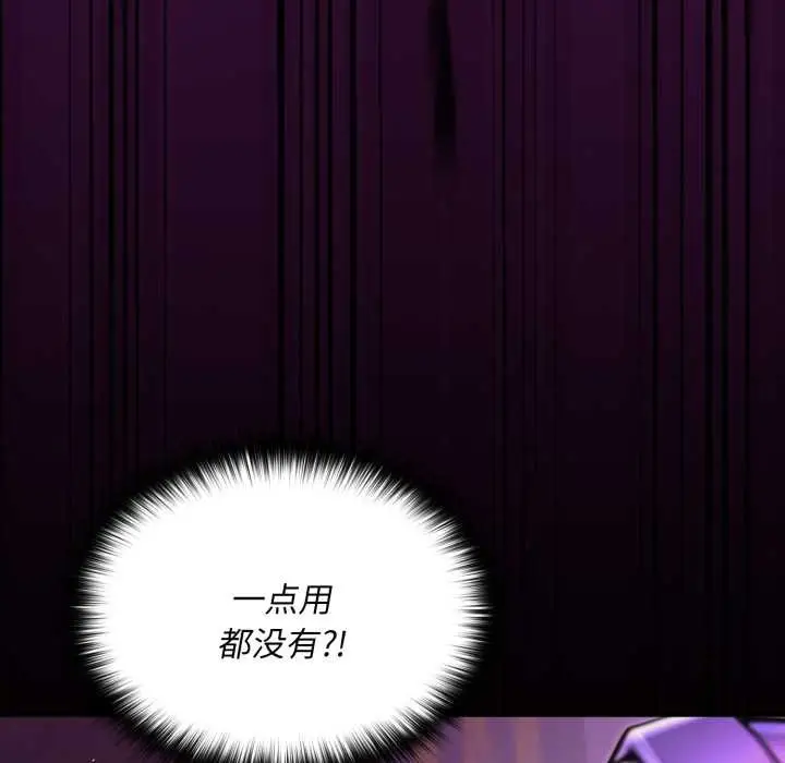 漫画《迷雾深处的诱惑》第7话第94张图