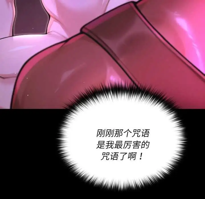 漫画《迷雾深处的诱惑》第7话第96张图