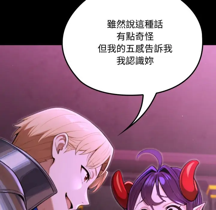 漫画《迷雾深处的诱惑》第8话第102张图