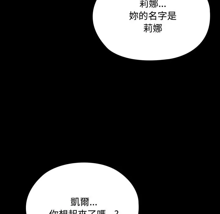 漫画《迷雾深处的诱惑》第8话第104张图