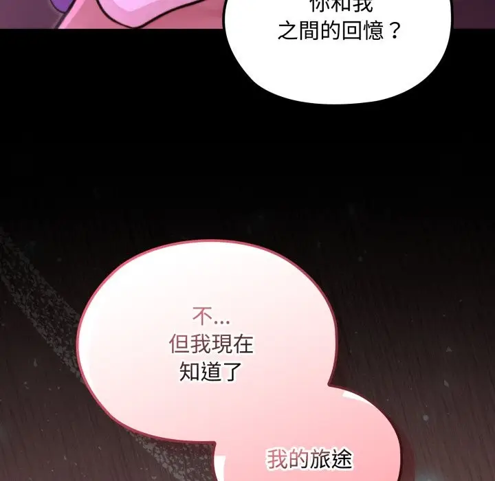 漫画《迷雾深处的诱惑》第8话第107张图