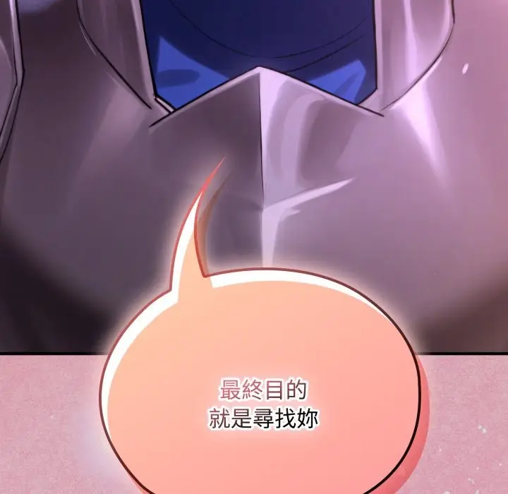 漫画《迷雾深处的诱惑》第8话第109张图