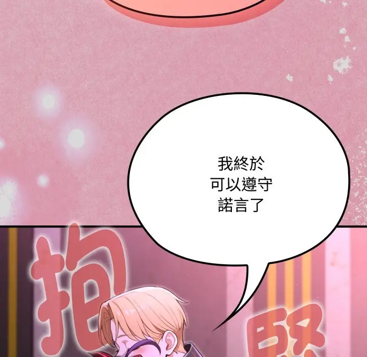 漫画《迷雾深处的诱惑》第8话第110张图