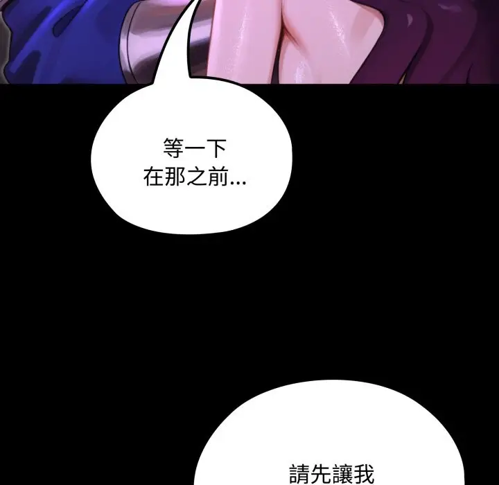 漫画《迷雾深处的诱惑》第8话第119张图