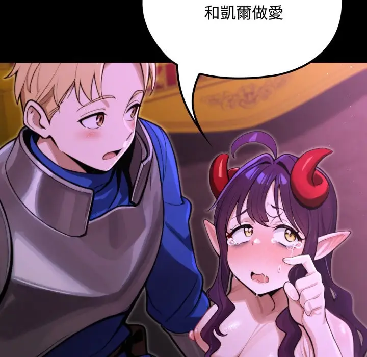 漫画《迷雾深处的诱惑》第8话第120张图