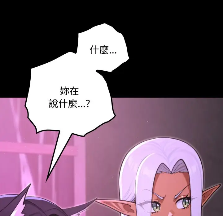 漫画《迷雾深处的诱惑》第8话第122张图