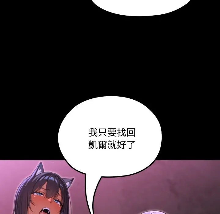 漫画《迷雾深处的诱惑》第8话第127张图