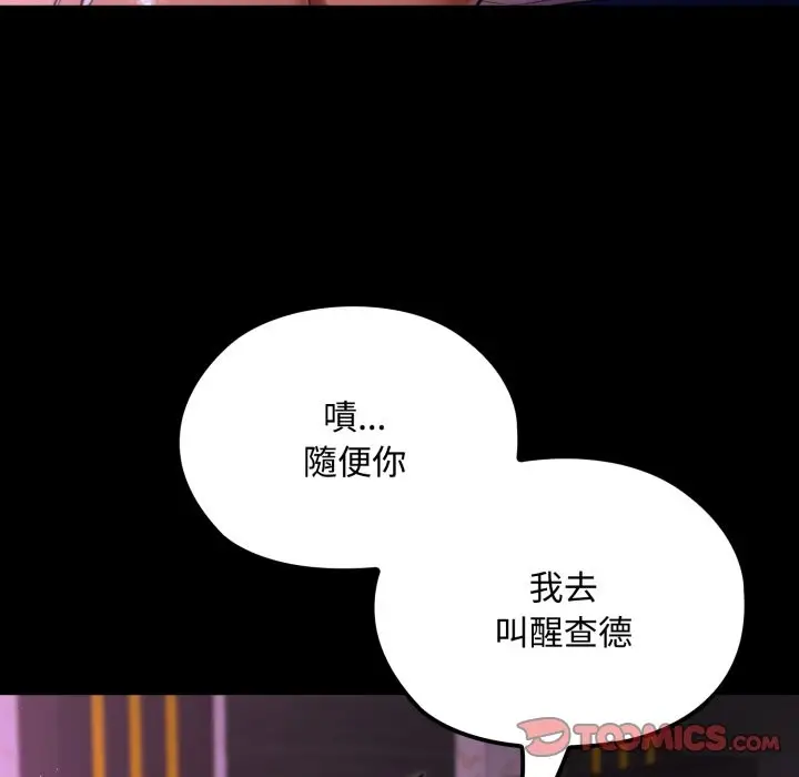 漫画《迷雾深处的诱惑》第8话第132张图