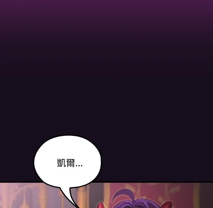 漫画《迷雾深处的诱惑》第8话第142张图
