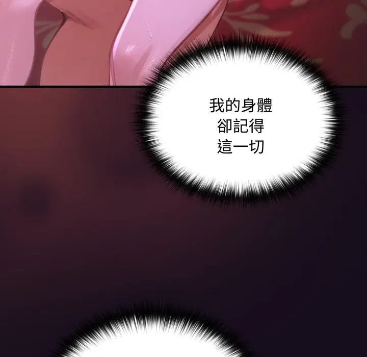 漫画《迷雾深处的诱惑》第8话第147张图