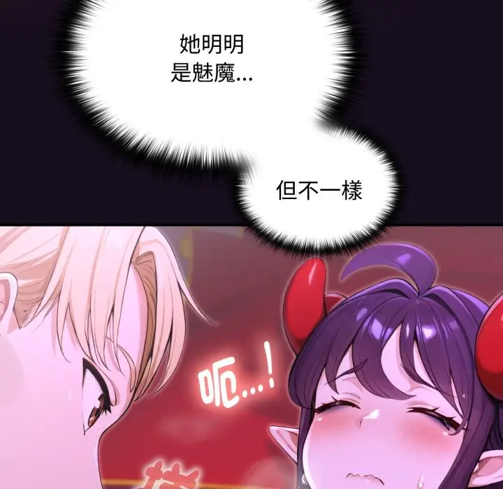 漫画《迷雾深处的诱惑》第8话第148张图