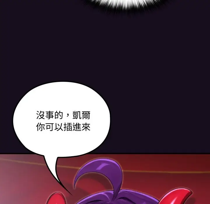 漫画《迷雾深处的诱惑》第8话第150张图