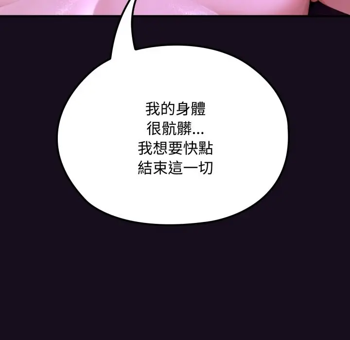 漫画《迷雾深处的诱惑》第8话第152张图