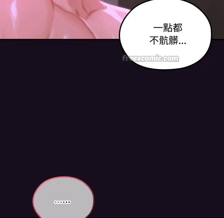 漫画《迷雾深处的诱惑》第8话第154张图