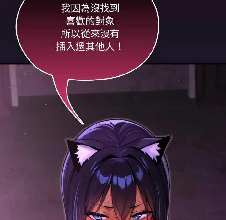 漫画《迷雾深处的诱惑》第8话第16张图