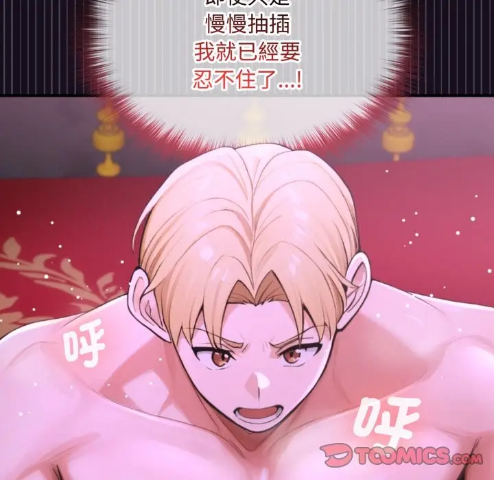 漫画《迷雾深处的诱惑》第8话第164张图