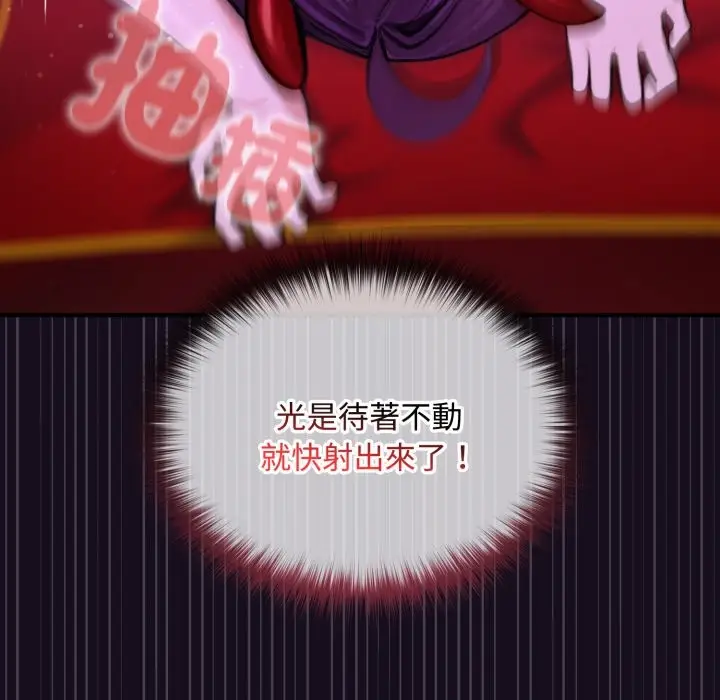 漫画《迷雾深处的诱惑》第8话第167张图