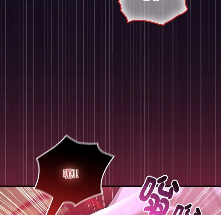 漫画《迷雾深处的诱惑》第8话第170张图