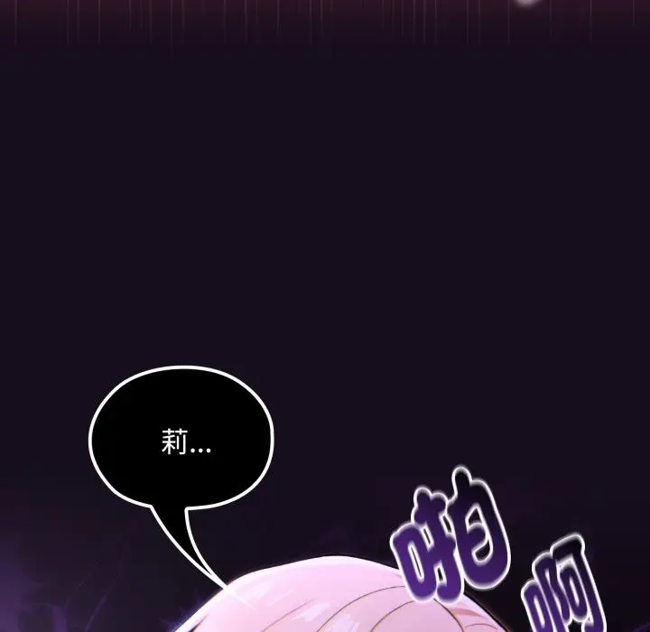 漫画《迷雾深处的诱惑》第8话第172张图