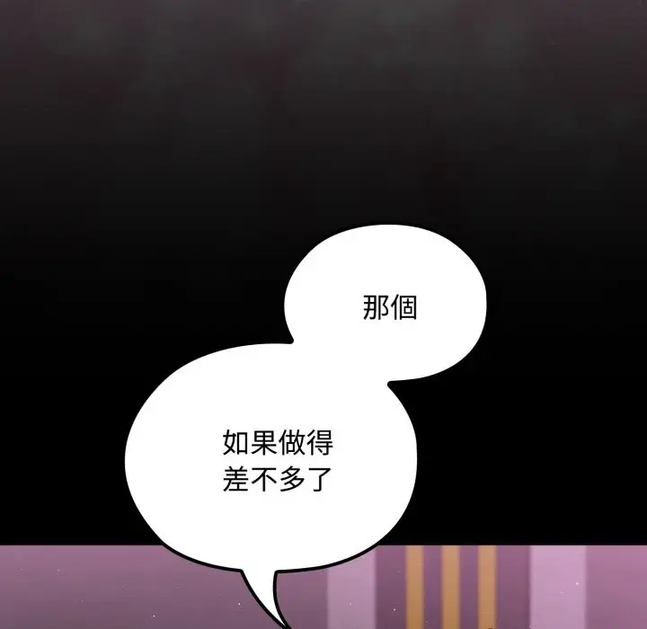 漫画《迷雾深处的诱惑》第8话第180张图