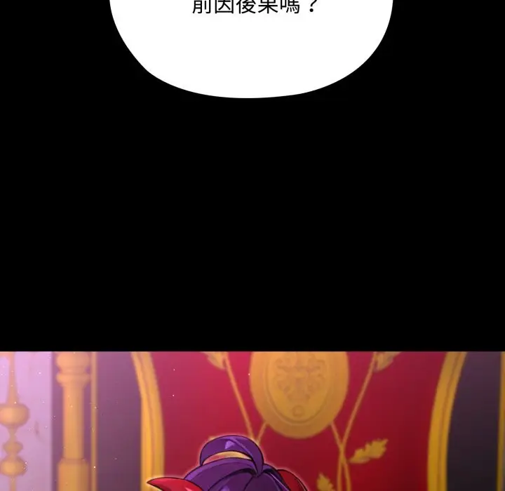 漫画《迷雾深处的诱惑》第8话第183张图